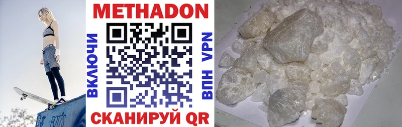 продажа наркотиков  Мантурово  Метадон VHQ 