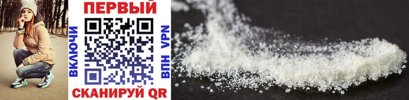 Метамфетамин Methamphetamine  Мантурово 